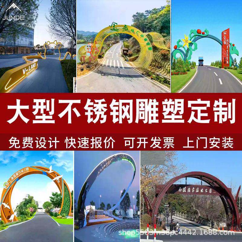 大型门头不锈钢拱门雕塑户外大门牌楼门楼金属钢结构景观造型