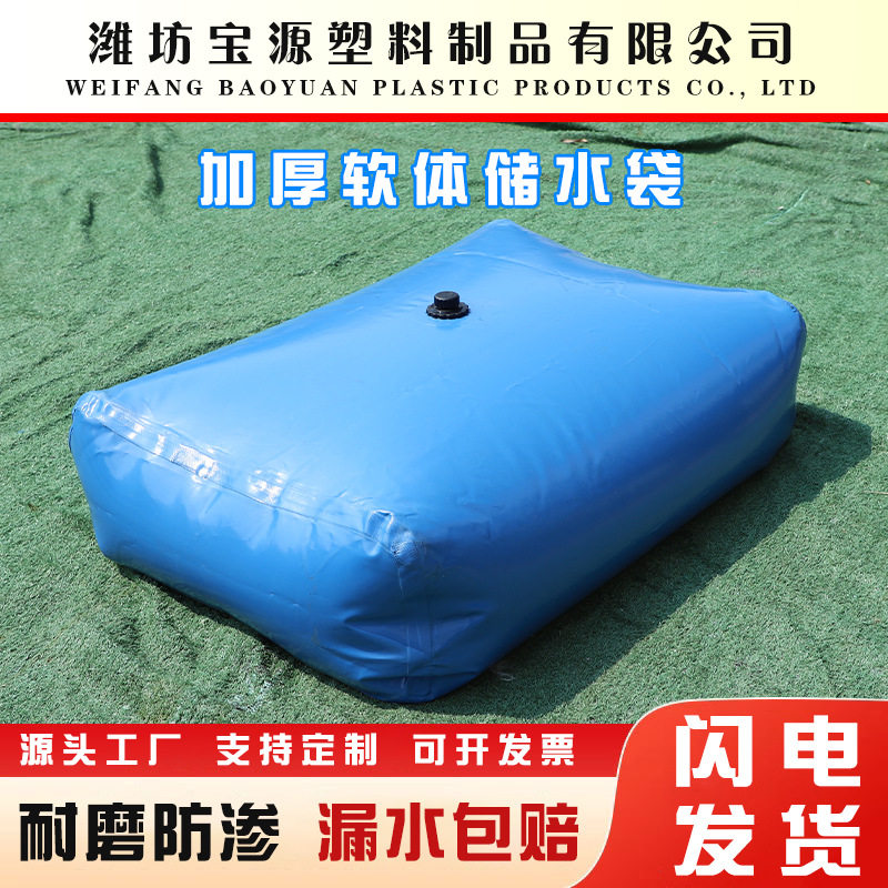 水囊大容量户外农用储水袋车载水袋抗旱灌溉加厚pvc耐磨软体水包