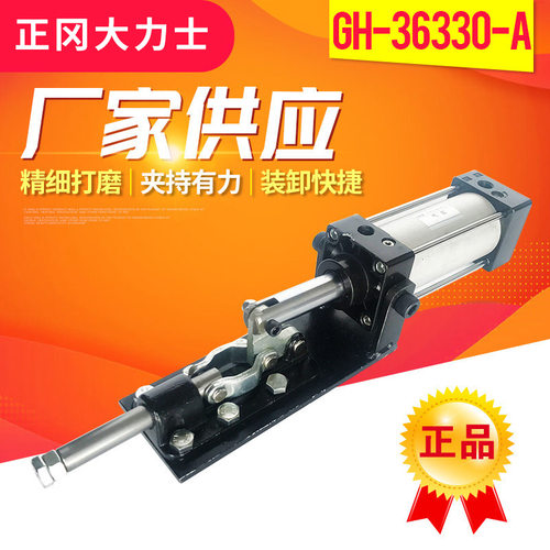 大力士夹具气动式快速夹具GH-36330-A-WDC气动夹钳快速压紧器现货