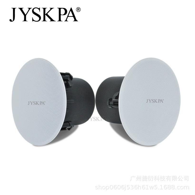 捷衍吸顶式音响客厅家用店铺装修背景音乐会议室吊顶喇叭