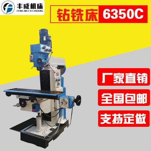 现货zx6350c钻铣床多用途立卧两用zx6350D/A钻铣床可选装数显尺