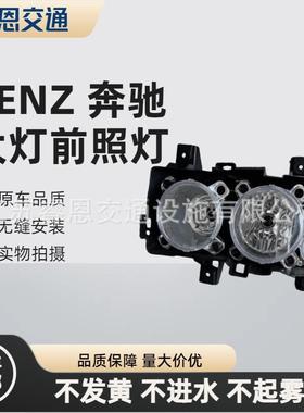 高品质适用奔驰ATEGO新版本欧洲卡车95882011619588201061前照灯