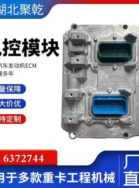 6372744RAM25006.7L柴油机适用于康明斯ECMECUPCM发动机