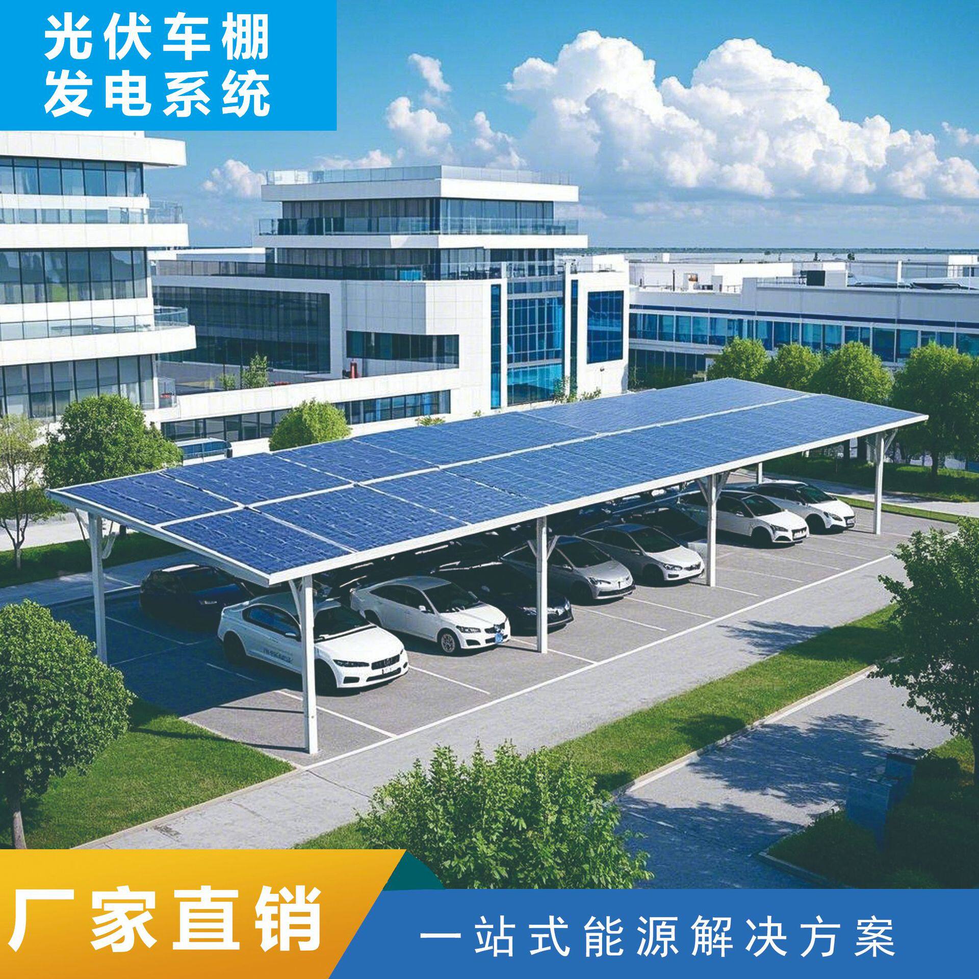 太阳能发电光伏停车棚离网储能太阳能供电系统电动汽车停车棚工厂