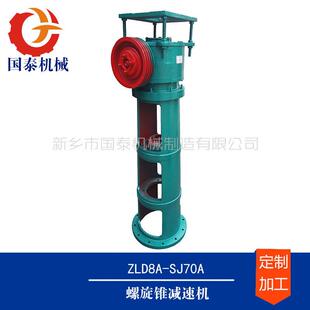 河南新乡市获嘉县ZLD12螺旋锥齿轮减速机国泰