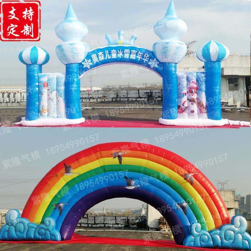 充气滑雪场彩虹拱门水上乐园城堡商场活动庆典开业制作充气模型