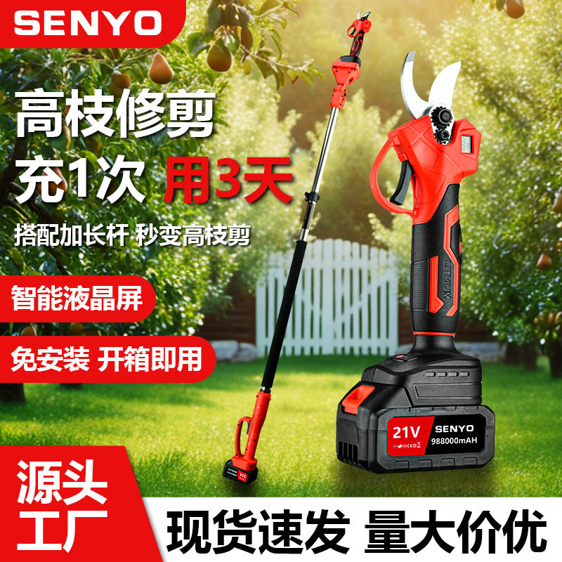 无刷电动修枝剪屏显款修枝剪果树粗枝剪刀园林果树修枝剪高枝剪图片
