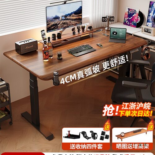 实木电动升降桌智能台式电脑桌电竞桌卧室家用办公学习书桌工作台