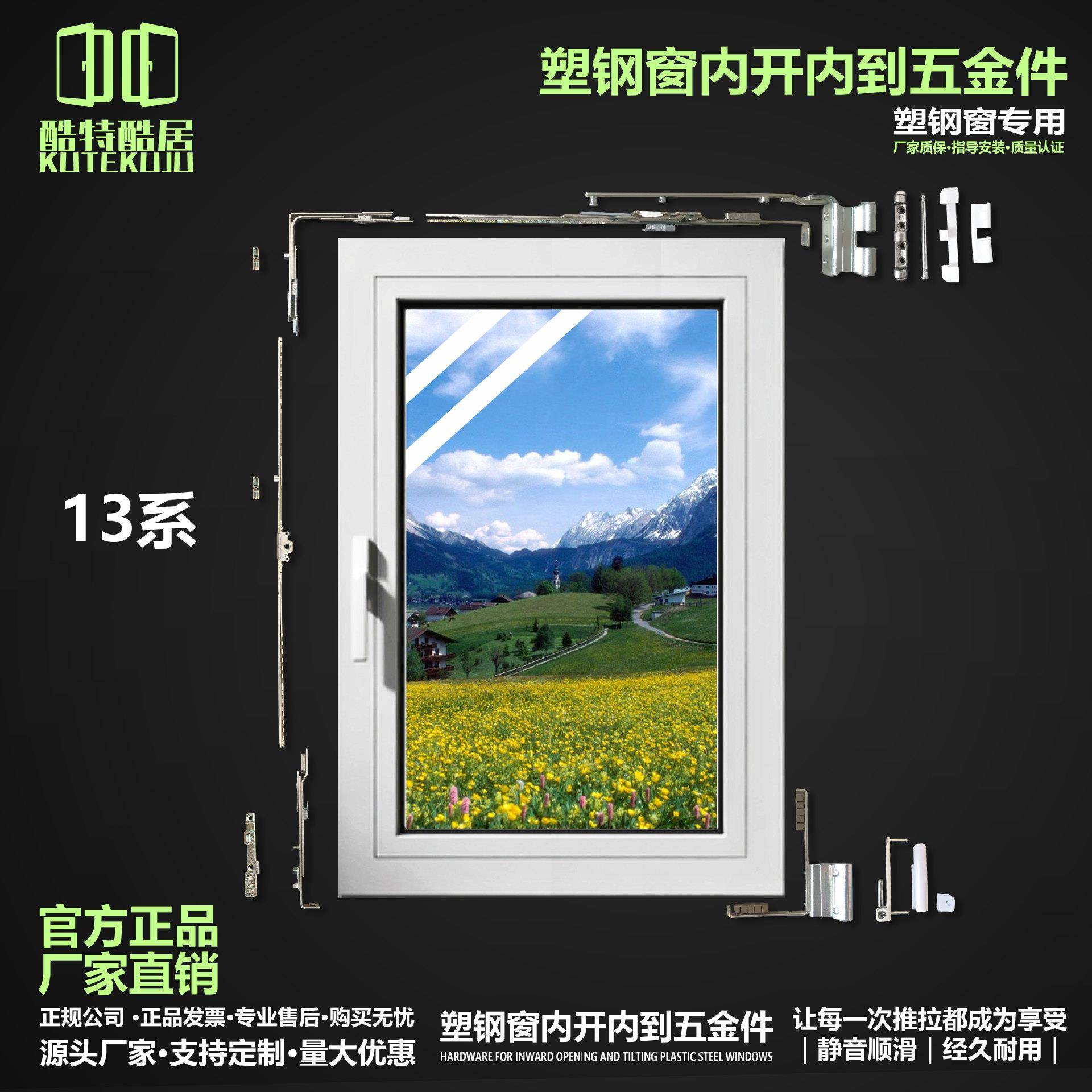 塑钢窗内开内倒五金件铰链平开窗改装倒窗合页用五金配件通用型
