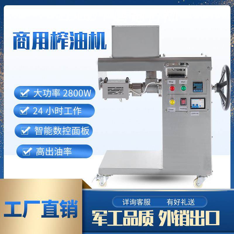 商用中大型榨油机全自动智能螺旋冷热双榨不锈钢花生核桃炸油机,特色手工艺,其他特色工艺品,淘宝优惠券,粉丝福利购,淘宝优惠卷
