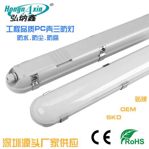 LED三防灯双管支架灯40W防水防荧光灯工程质量深圳