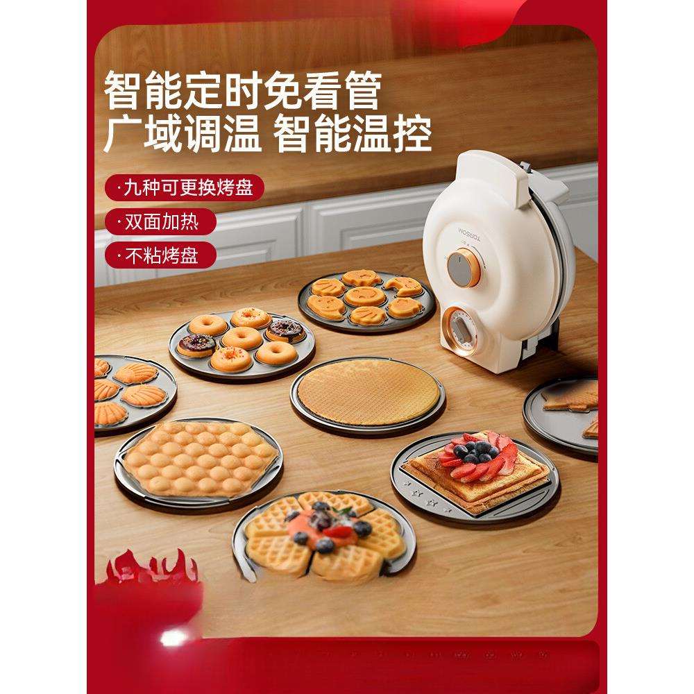 包邮frunuts多功能电饼铛家用定时华夫饼机鸡蛋仔机蛋卷三明治早