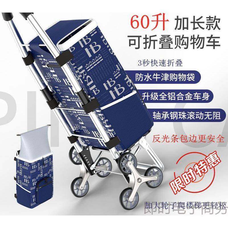 买菜小拉车加大铝合金家用便携购物车爬楼手拉车折叠老人拉货拖车,畜牧/养殖物资,畜牧/养殖器械,淘宝优惠券,粉丝福利购,淘宝优惠卷