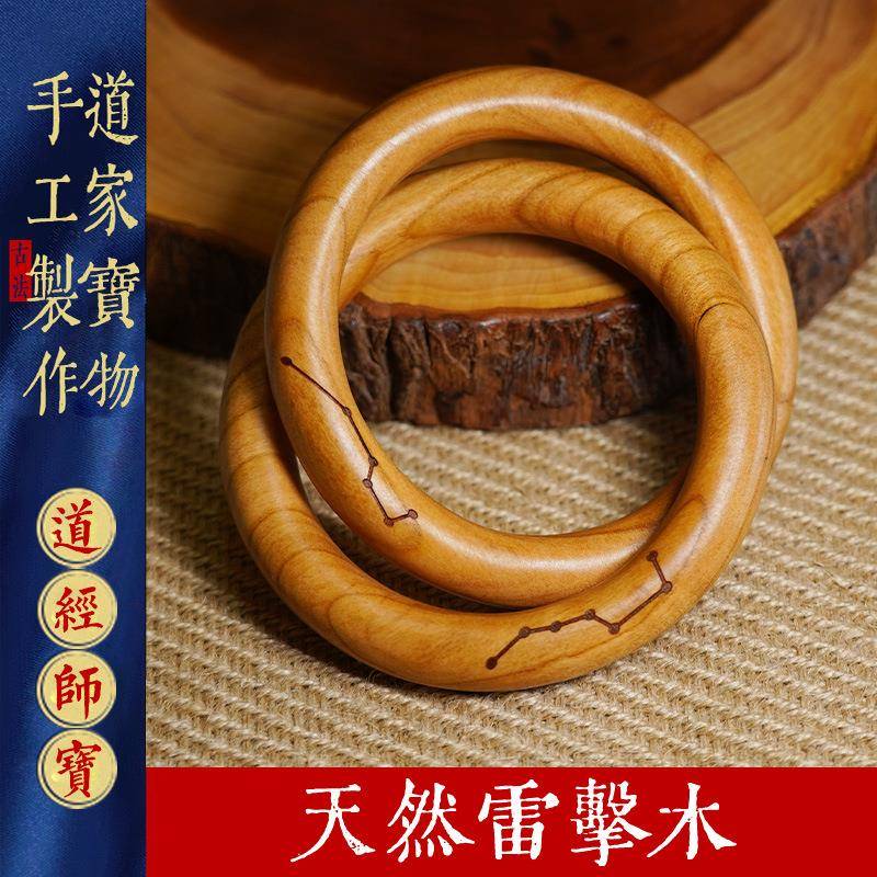 天然雷击木乾坤圈阴阳环雷击桃木镯子一体成型整木料雕刻