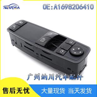 1698206410适用于梅赛德斯奔驰A170W245W169玻璃电动升降开关
