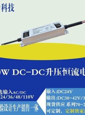 150WDC24V输入低压升压电源防爆灯路灯太阳能灯专用升压恒流驱动