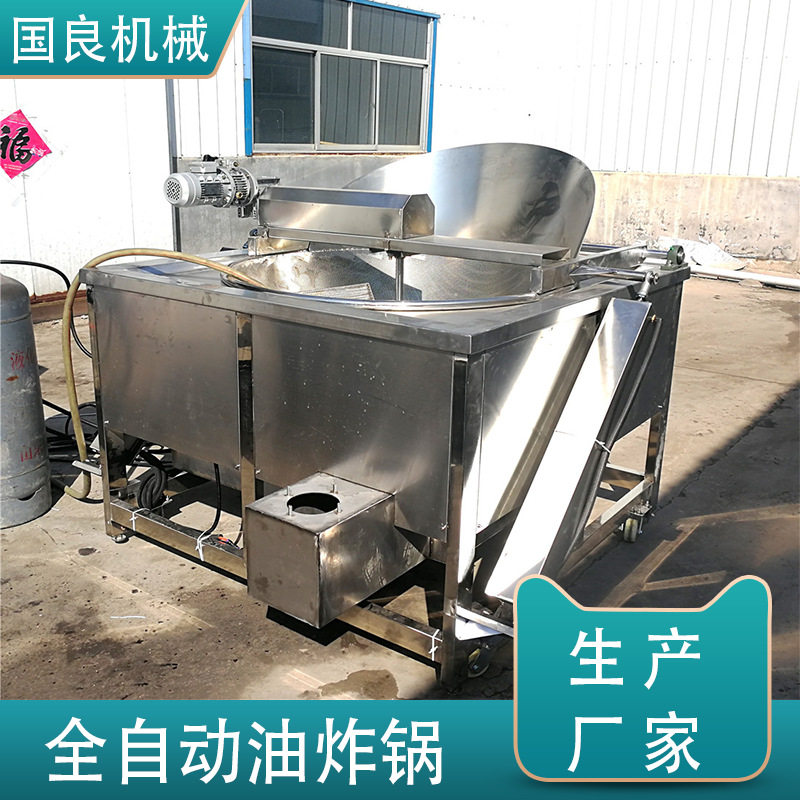 红薯片油炸锅炸土豆片的机器自动控温带搅拌炸蜂蜜薯片的设备厂家