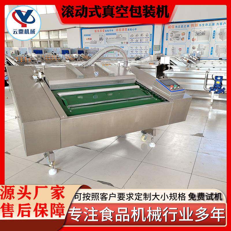 全自动真空包装机商用鲜面条米线螺蛳粉滚动式真空包装机封口机器