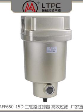 SMC型AFF650-15650-14650-10主路过滤器订做AMG水滴分离器