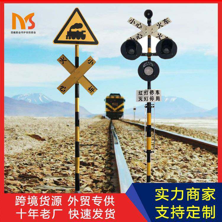 火车铁路道口警示标牌铁路道口安全行驶警示反光标识牌