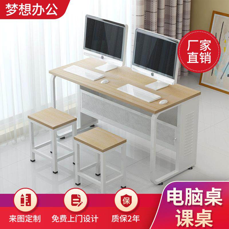 学校电脑桌椅办公桌中小学生课桌简约单双人学习补习培训桌椅