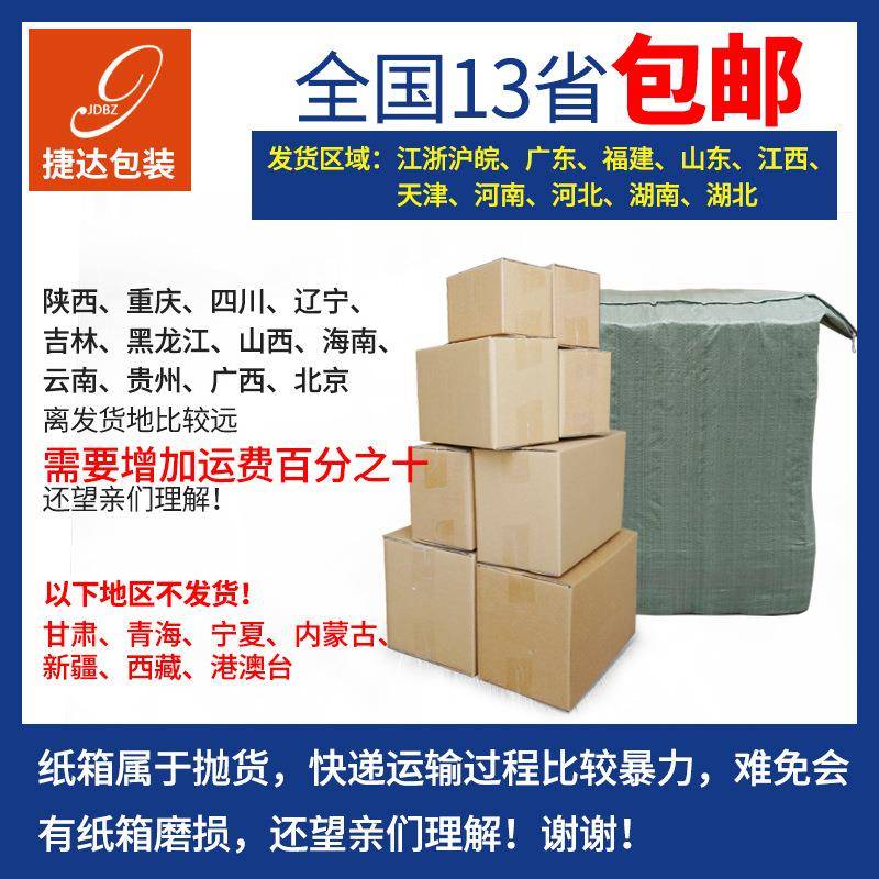 1-13号600个三层五层邮政纸箱物流包装搬家电商盒子箱子13省包邮