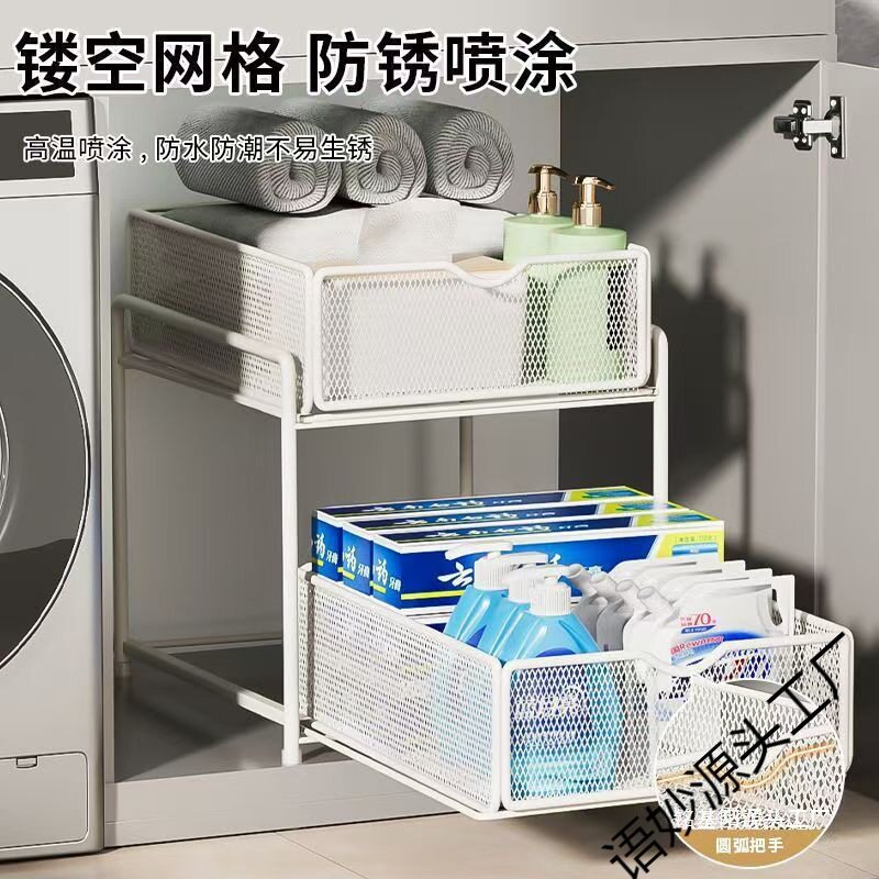 浴室柜置物架卫生间浴室抽拉式抽屉水下水池洗手台分层收纳垒德株