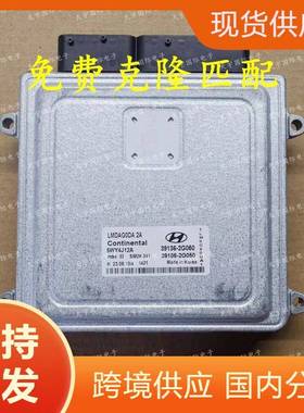 适用于现动机电脑板ECU39136-2G05039106-2G0505WY4J14A