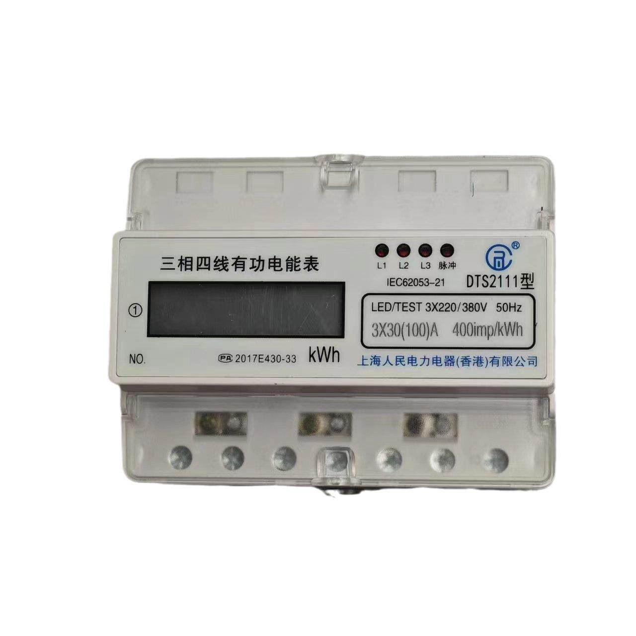 三相四线有功电能表电子式数显电子表导轨式电表电力