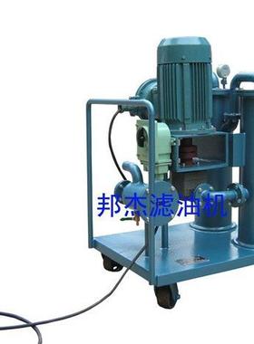 HDUC-125滤油车精细滤油车过滤滤油机