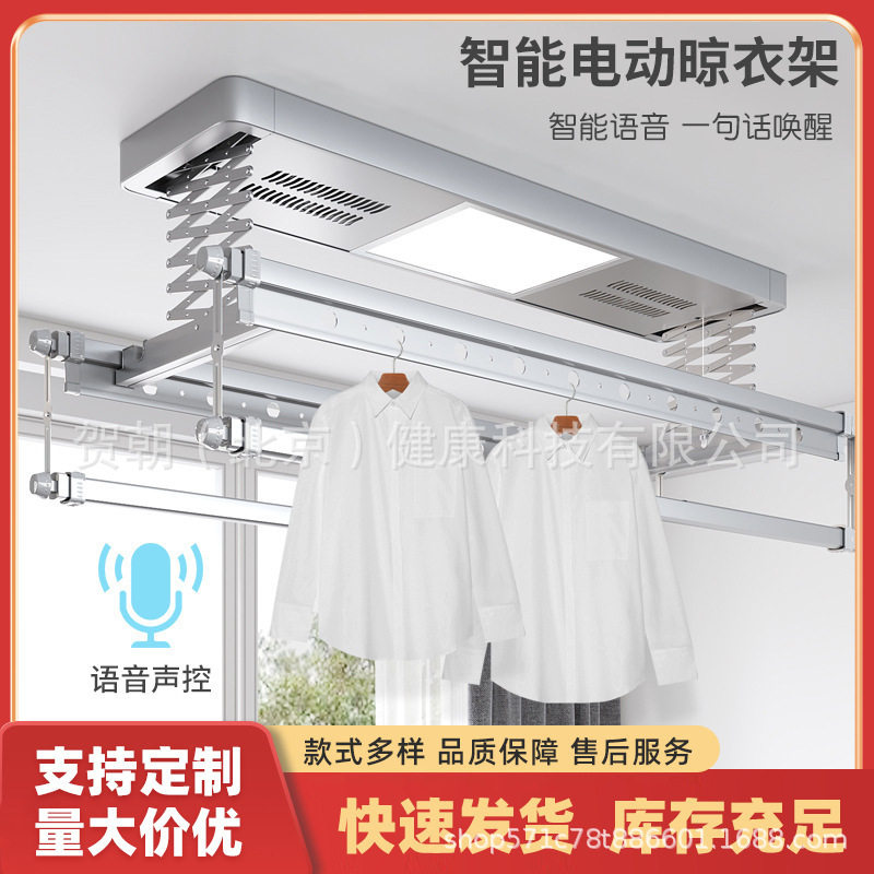 贺朝多功能智能晾衣架智能电动晾衣架升降晾衣架家用阳台晾衣架