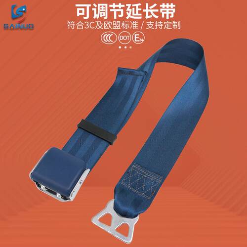 赛诺西南飞机扣安全带航空飞机扣延长带