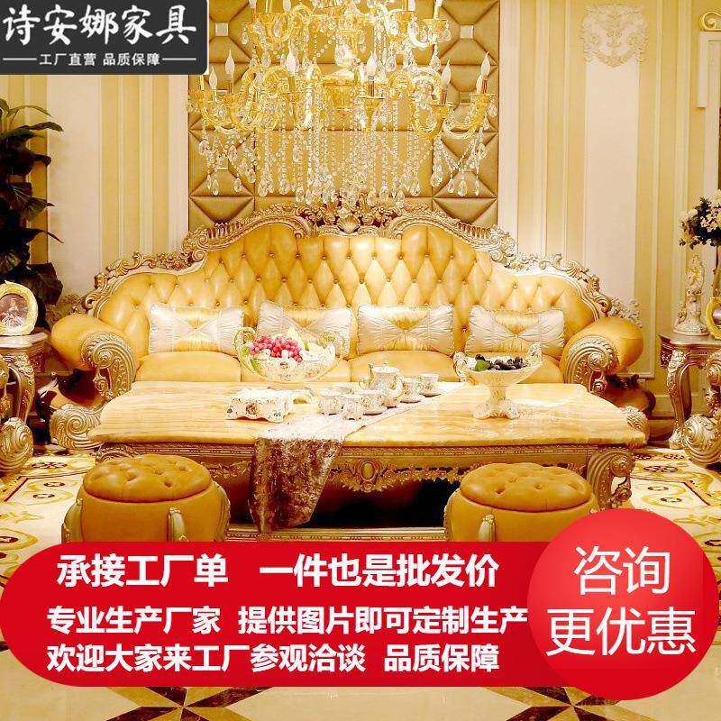 奢华欧式皮艺沙发组合客厅321组合整装大户型皮艺沙发