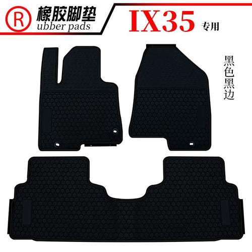 适用于现代IX25IX35I30九代索纳塔汽车防水脚垫橡胶脚垫踏板垫