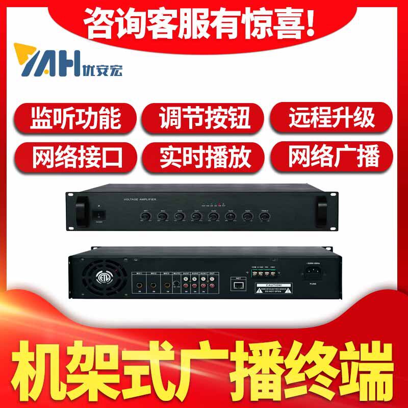 热销ip网络广播定压功放校园定时下课网络功放机数字ip网络功放