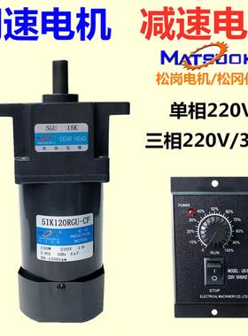 调速减速电机加强型带耳朵60W90W120WGU减速机GS齿轮箱220380松岗