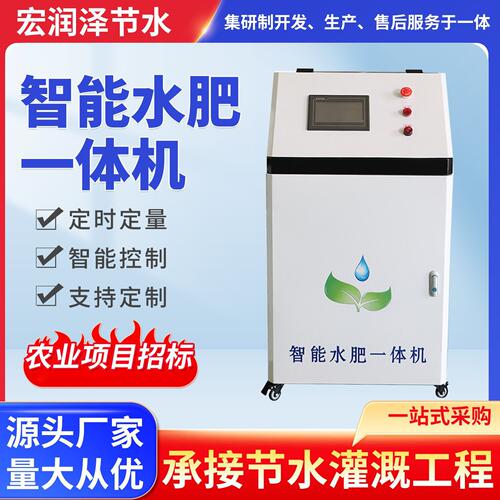 水肥一体机高标准农田果园全自动水肥一体化农业滴灌喷灌设备