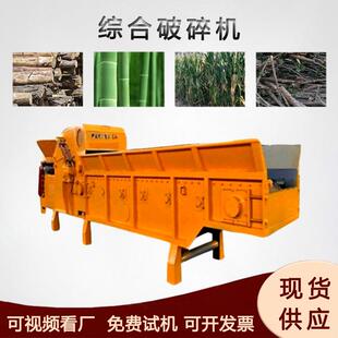带钉木板粉碎机旧家具锯末压缩板破碎机房屋拆迁废料粉碎设备