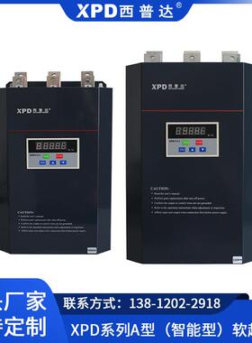 XPD系列A型壁挂式（智能型）XPD015A-3软起动器电气电机软起动器