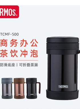 膳魔&师办公保温杯带滤网高真空不锈钢保温杯泡茶杯TCMF-501500m