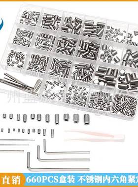 热销660PCS盒装不锈钢内六角平头紧定螺丝搭配6把扳手+镊子