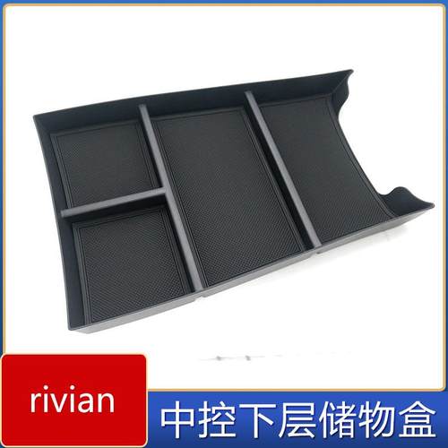适用于22-23款RivianR1S/R1T中控下层储物盒隔板内饰改装置物盒