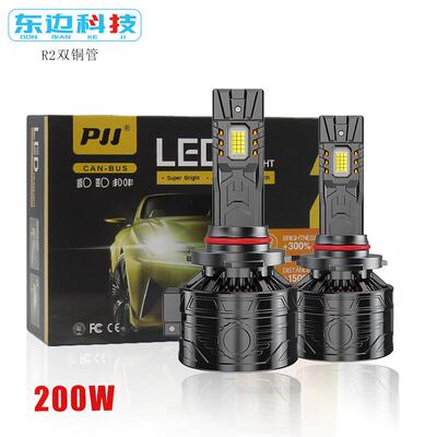 新款R2汽车led大灯200W大功率H7改装配件H4H119005超亮聚光