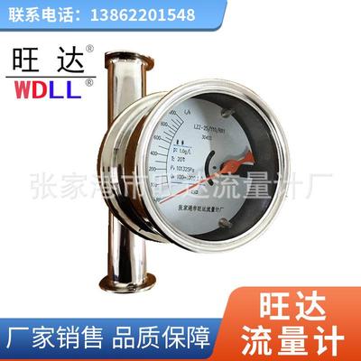 保温夹套型金属管浮子流量计智能气体浮子流量计不锈钢流量计