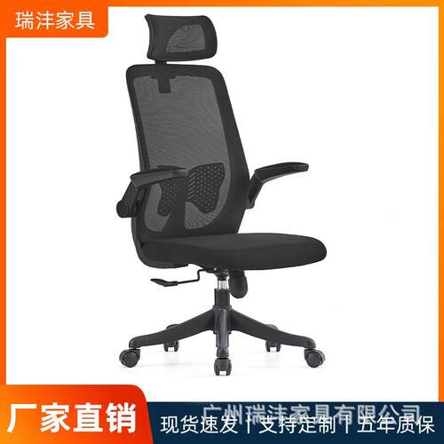 家用电脑椅舒适久坐职员工作办公椅靠背时尚会议学生升降办公转椅