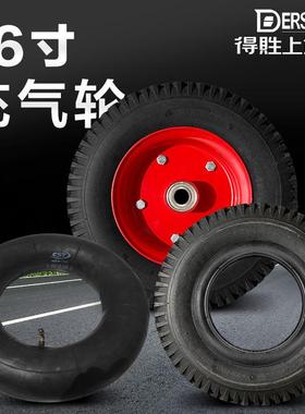 得胜16寸充气轮正新内外胎重型橡胶充气脚轮单轮组4.80/4.00-8