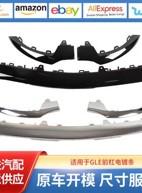 适用于奔驰GLEW166前杠电镀条W292-2928855822、0300、0400前保险