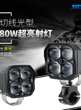 摩托车射灯强光电动车车灯超亮led大灯外置透镜电瓶车前灯远近光