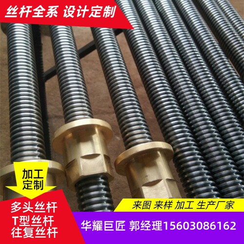正反牙梯形丝杆左右旋往复双向丝杠Tr12 T16 T18 T20 T25 T30 T32