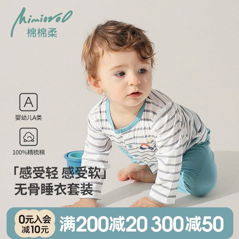 婴儿分体套装夏季宝宝睡衣薄款纯棉a类长袖内衣婴幼儿空调服春秋